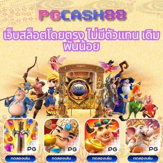 ทางเข้าufa
